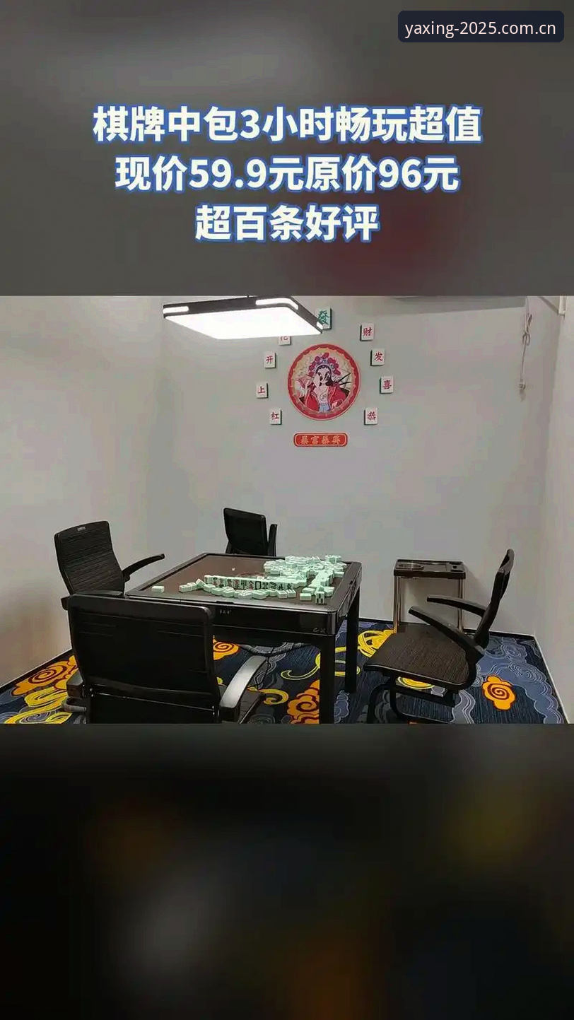 亚星游戏平台2025典藏版实测：最新亚星CN棋牌数据评测与替代站选择全解析