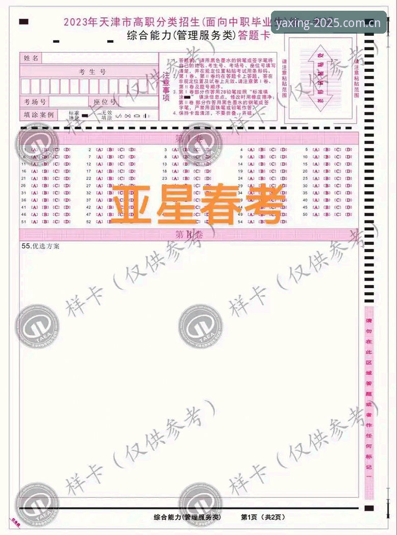 亚星CN棋牌数据评测靠谱吗？新手2025入门必读的5个关键点