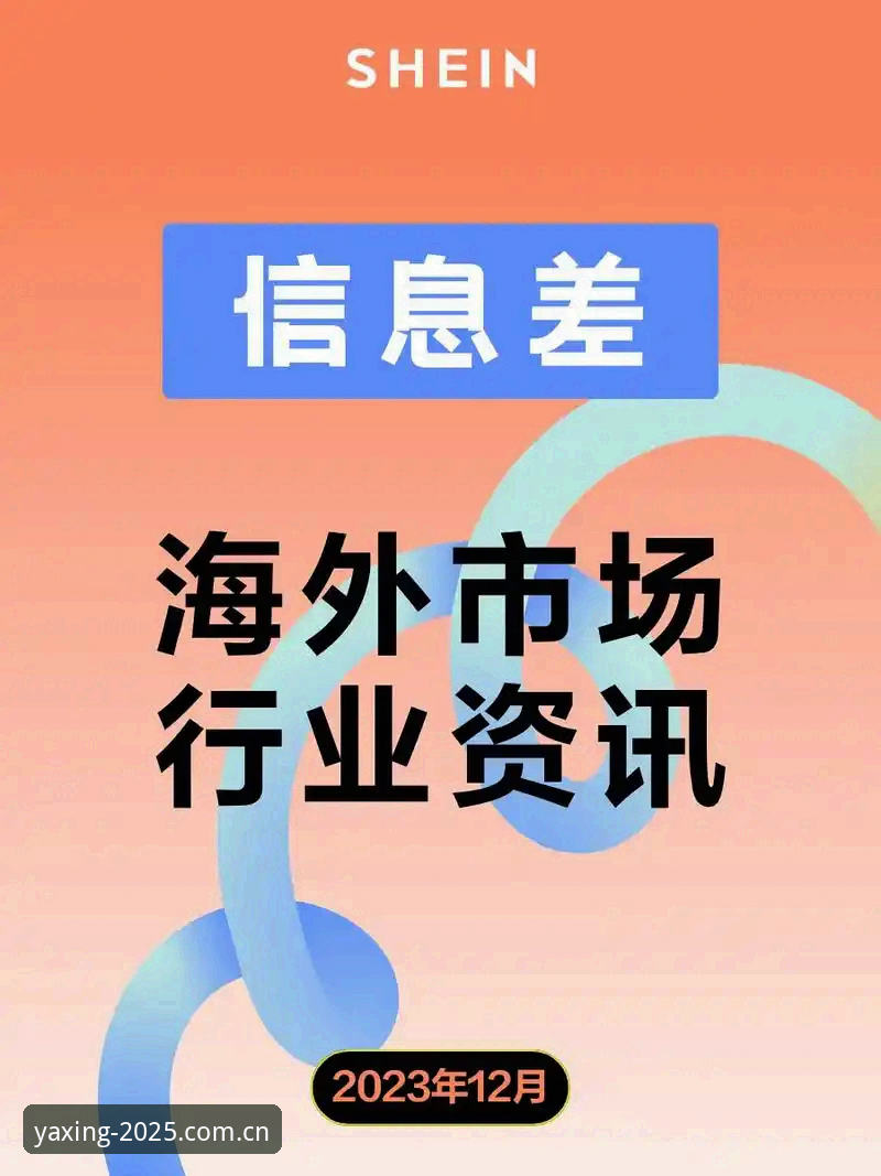 6个你必须知道的亚星CN棋牌数据评测真相：跳出信息差的实战抉择